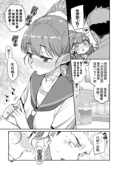 [Mizone] Ishu Renai 1 (COMIC BAVEL 2019-03) [Chinese] [Kirin个人汉化] [常考试作型个人改图无修版] [Decensored] [Digital]