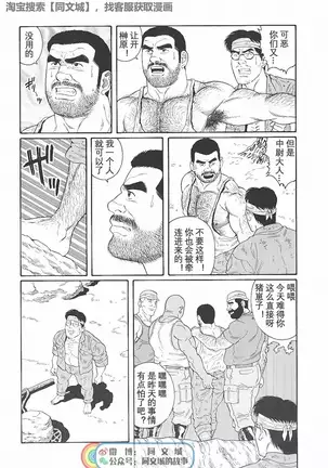 Kimiyo Shiruya Minami no Goku - Part 1（Chinses）