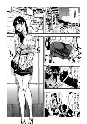 Chikan Express 1-3