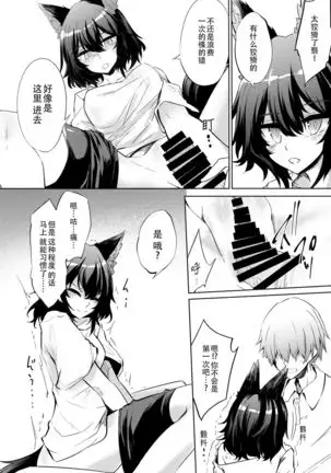 Kemono to. -Kitsune to Ookami-