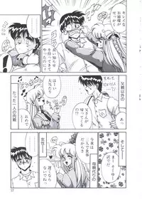 [Irotsuki Sakari] Kusari no Kioku