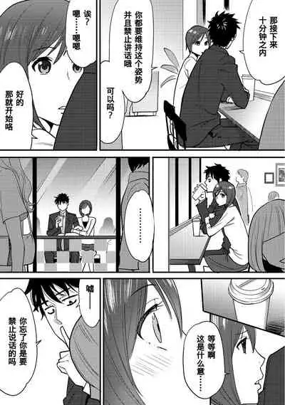 [Katsura Airi] Koukan ─ Ano Toki… Ano Musume ♀ Toitsu ♂ Tetara ─ 1-5 [Chinese] [含着个人汉化] [Digital]