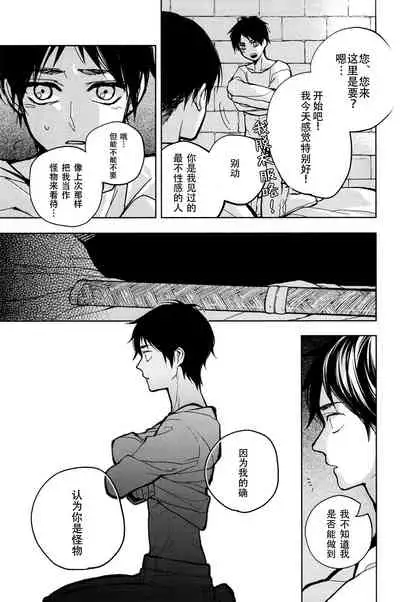 Ikire, nochi Ikigire|热气,随之窒息