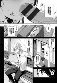 [Niimaru Yuu] Aoi Saezuri [Chinese] [篆儀通文書坊漢化]