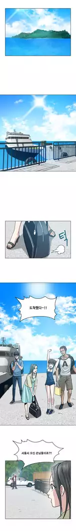 Do you Want to Change Partners Ch.0-25