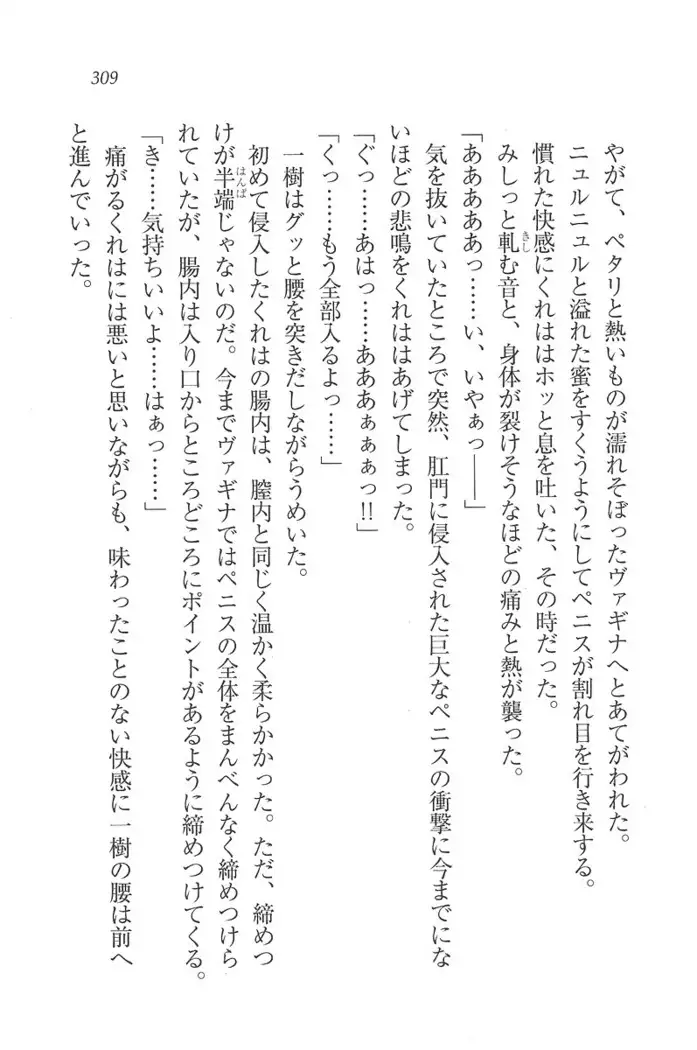 お嬢様はメイド様!？