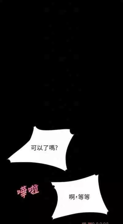 【周日连载】同居密友（作者：Pb&無業遊民） 第1~27话
