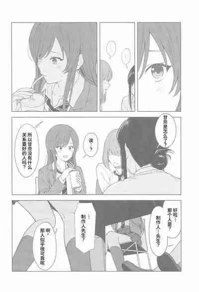 [Titano-makhia (Mikaduchi)] 