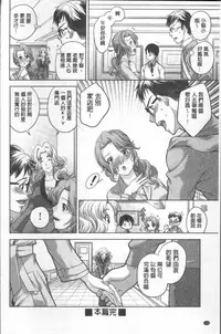 [Katamikoi Mizue] HITOKARA | 淫唱包廂 [Chinese]