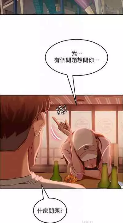 【周六连载】不良女房客(作者:Overlab studio) 第1~24话