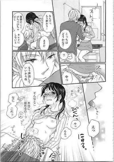 Mousou Otome Oatsui no ga Osuki