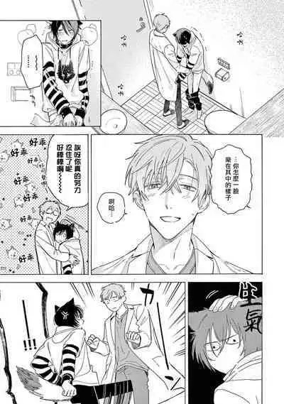 [Shikimi Bibi] Fukujuu to Amagami | 服从与轻咬2 06-08 [Chinese] [冒险者公会] [Digital]