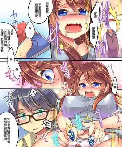 Ore no Choukyou-gakari