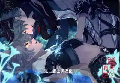 Mitsuka Nemu-shuu no Niwa