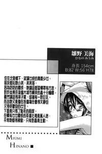 [MARUTA] Shoujo wa Irozuku Yuri ni Koi o Suru | 少女們色慾的百合之戀進行中 [Chinese]