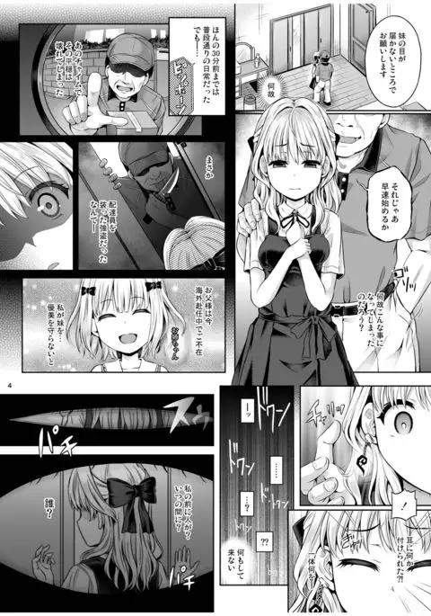 Jinsei Goudatsu Preview Ban