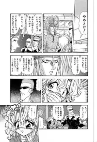 [Yumiki Asuka] Shiteshite ♡ Goshujinsama