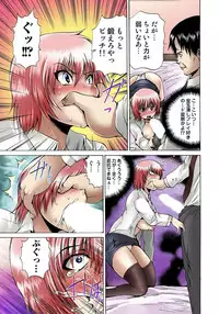 [Gekka Saeki] Nyotaika Sareta Ore no Omame Semennaa!! ~Kaikan Machine de Zecchou Kanri~ 1