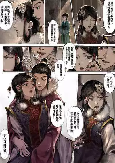 金瓶梅 +番外