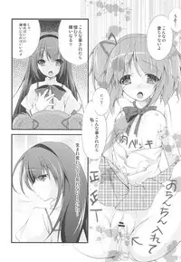 (C80) [Märchen BOX (Various)] THE Mahou Shoujo (Various)