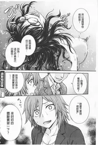 [Funabori Nariaki] Chokyo Soudanshitsu | 調教諮詢室 [Chinese]