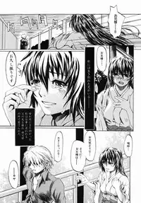 [Jonii Ume] Ima no Watashi Niha Kairaku Koso Subete