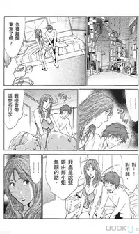 [七波のろ] セレブ那由 ～AVない若奥さま～ [Chinese] -akita