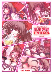 (Reitaisai 5) [Luft Forst (KAZAMI Rei)] Moe Touhou Gensoukyou - Fuujinshiki EXTRA (Touhou Project)