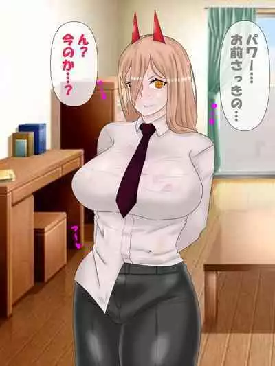 [Konnandakke] Saimin no Akuma VS Shihai no Akuma (Chainsaw Man)