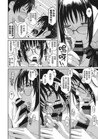 [Ryoh-zoh] Rarefure Ch. 1-8 [Chinese] [粵語]