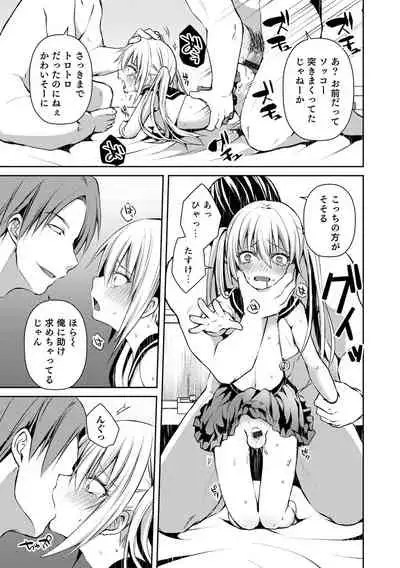 溺惑マゾヒスティック