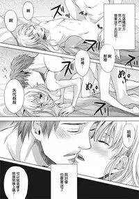 [Miyashita Kitsune] Otokonoko wa Ai o Uru ~ Kinki no Yakata~ 1 [Chinese] [瑞树汉化组] [Digital]