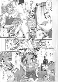 (CR32) [Shiitake (Mugi, Zukiki)] Byunn Byunn 2 (Ai Yori Aoshi)