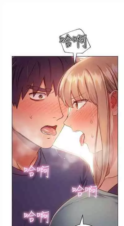 [Red-A & 頸枕] 繼母的朋友們 1-74 官方中文（連載中）