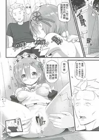 (SC2016 Autumn) [88 Gou (Ooishi Chuuni)] RE:ST ROOM (Re:Zero kara Hajimeru Isekai Seikatsu) [Chinese] [随手汉了个化]