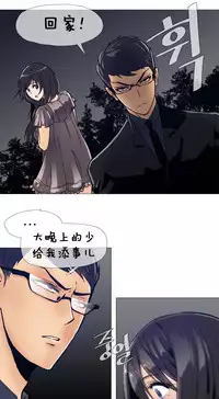 HouseHold Affairs 【卞赤鲤个人汉化】1~35话(持续更新中)