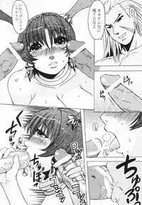 (C63) [Bakunyu Fullnerson (Kokuryuugan)] Happy black hole (Star Gladiator)