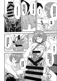 (Cinderella Memories 4) [Hitori no Daiyokujou (bowcan)] Kaede-san no Aidol Seikatsu (THE IDOLM@STER CINDERELLA GIRLS) [Chinese] [黑条汉化]