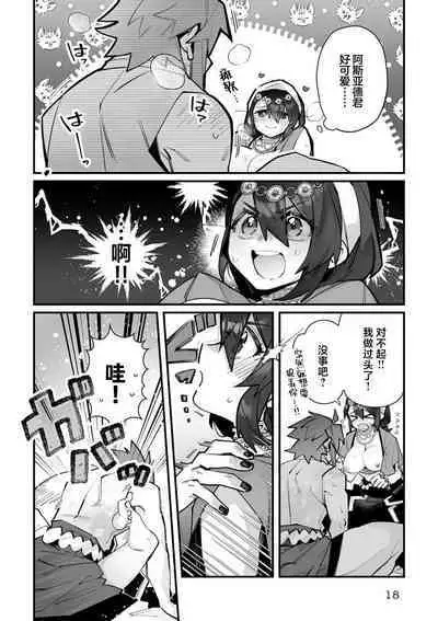 [Matagi Taro] Fujikawa Koiro, Isekai de Mechakucha Ikaserareru Koto ni Narimashita. ~Senshi mo Kenja mo Shinkan mo... Watashi no Karada ni Muchuu na no!?~ | 藤川恋色，在异世界被玩弄得一塌糊涂。战士、贤者、神官…都沉迷于我的身体！？~ 1-8 [Chinese] [莉赛特汉化组]