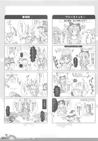 (C70) [Io Lite (Yatano)] RAG-in 1~10 Soushuuhen (Ragnarok Online)