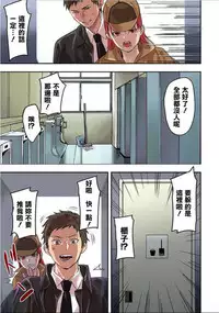 [inkey, Izumi Banya] Pai☆Panic ~Hasamareta Dekapai~10 [Chinese] [清純突破漢化] [Digital]