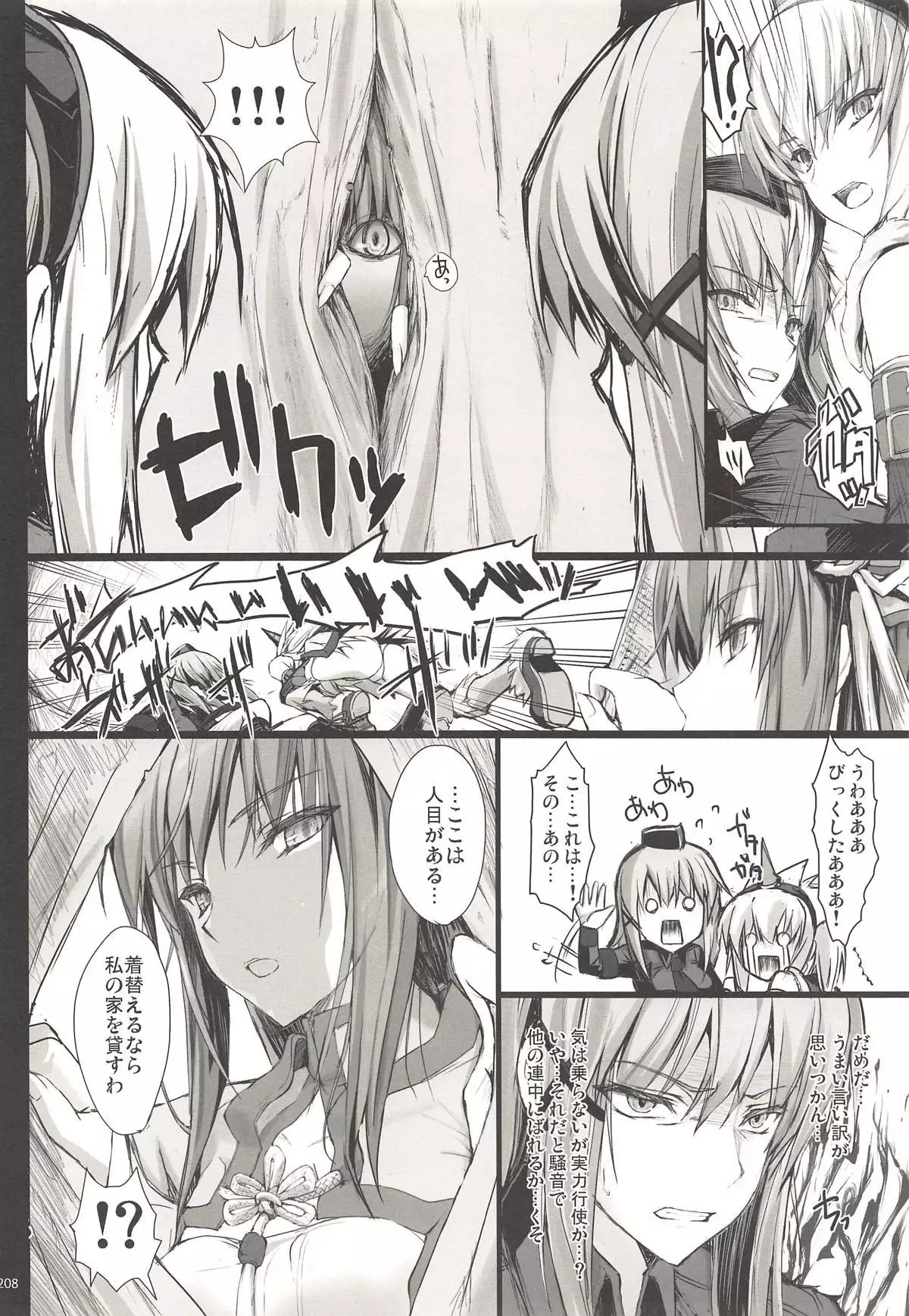 Monhan no Erohon G3 11→14+Juuhi+Omakebon Soushuuhen