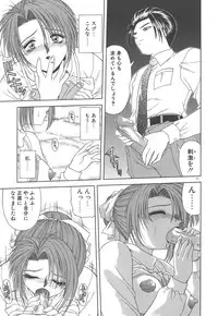 [BLUE BLOOD] Heaven or HELL