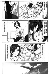 [Kage Oi] Oshioki no Jikan | 接受懲罰的時間 [Chinese]