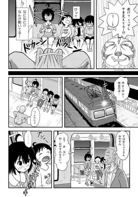 Chiru Roshutsu 11