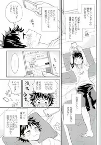 (C91) [bb (Ume)] Jock to Nerd to Ookami Uo (Boku no Hero Academia)