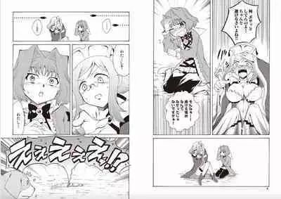 Shin Koihime Musou Sugiyama Yuki Sakuhinshuu! KHCHANGE! Ch 1-2