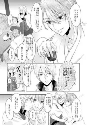 六百年目の姫君（Touken Ranbu）