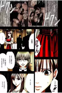 [CRIMSON] Moshikashite Ojou-sama wa Inran de Irasshaimasu ka? Full Color Kanzenban