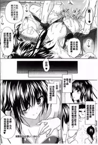 [Fukuyama Naoto] AheColle [Chinese]